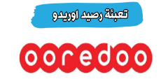 تعبئة رصيد أوريدو عبر knet ، وكيفية تعبئة الرصيد برقم القسيمة